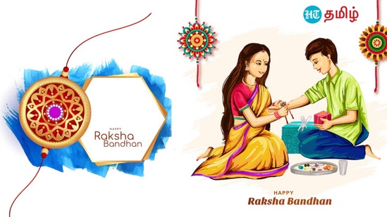 Raksha Bandhan 2024:ரக்ஷா பந்தன் விழாவில் 12 ராசிகளுக்கும் சகோதர சகோதரிகளுக்கு இடையிலான பிணைப்பு எவ்வாறு இருக்கிறது? என்பதைப் பார்ப்போம்.