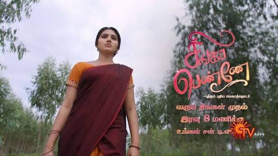 Singappenne serial: தன் அண்ணன் வேலுவுக்காகவும் தான் தீமிதிப்பதாக கூற, எல்லோரும் ஆச்சரியப்படுகிறார்கள். இதை பார்க்கும் வேலு கண் கலங்குகிறான். - சிங்கப்பெண்ணே சீரியலில் இன்று!