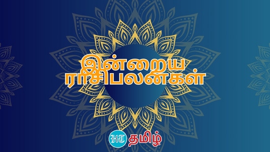 Today Rasipalan (20.08.2024): குழப்பங்கள் மறையும்..ஆல் தி பெஸ்ட்.. மேஷம் முதல் மீனம் வரை.. இன்றைய ராசிபலன்கள் இதோ! Today Rasipalan (20.08.2024): குழப்பங்கள் மறையும்..ஆல் தி பெஸ்ட்.. மேஷம் முதல் மீனம் வரை.. இன்றைய ராசிபலன்கள் இதோ!