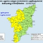 Weather Update: ’தென்மேற்கு பருவமழை தீவிரம்! 14 மாவட்டங்களில் வெளுக்க போகும் கனமழை’ வானிலை மையம் எச்சரிக்கை!