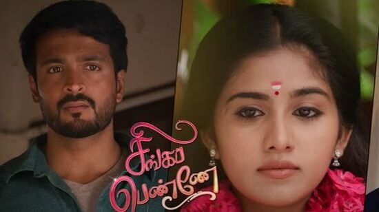 Singapenne Serial: ‘ஆனந்திடம் ஜாலியாக பேசப்போன மகேஷ் 
சுயம்புவின் செய்திருக்கும் சதி..’ சிங்கப்பெண்ணே சீரியல்!