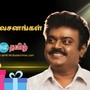 Vijayakanth Birthday : ‘அடப்போ தாயி.. பிறந்தோம்..இறந்தோம்னு இல்லாம..’ கேப்டனின் மாஸ் டயலாக் கலெக்‌ஷன்ஸ்!