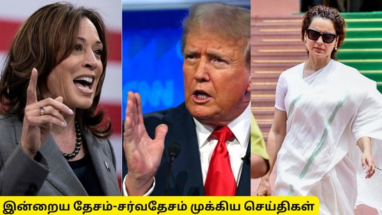 Top 10 National News: இந்தியா மற்றும் உலகம் முழுவதும் இன்று நடந்த முக்கிய நிகழ்வுகள் ஒரே செய்தித் தொகுப்பாக இங்கே தரப்பட்டுள்ளது.