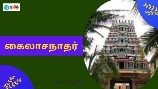 Friday Temple: கோயில் நகரம் கும்பகோணம்.. தென்னாட்டு காளஹஸ்தி.. ராகு தோஷ தலம்..8 கை துர்க்கை