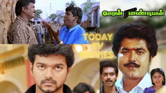 Today TV Movies: இன்னைக்கு தூள்தான்..வெற்றிக்கொடிக்கட்டு டூ குருவி வரை - இன்று டிவியில் என்னென்ன படங்கள் தெரியுமா? 