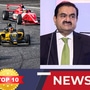 TOP 10 NEWS: சென்னையில் கார் ரேஸ்க்கு பச்சை கொடி காட்டிய நீதிமன்றம்! மீண்டும் முதலிடம் பிடித்த அதானி!