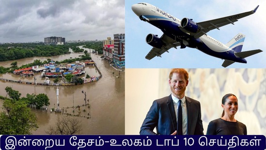 Top 10 National-World News: வெடிகுண்டு மிரட்டலால் திருப்பிவிடப்பட்ட விமானம்.. கொல்கத்தாவில் மற்றொரு கொடூர சம்பவம்