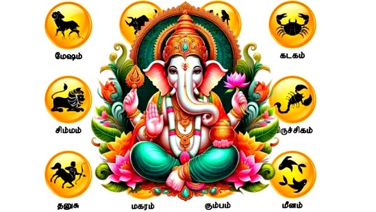 Ganesh Chaturthi 2024: விநாயகருக்கு பிடித்த ராசிகள்.. இவர்களை அசைக்க முடியாது.. தொட்டுப் பாருங்க தீ பறக்கும்..! Ganesh Chaturthi 2024: விநாயகருக்கு பிடித்த ராசிகள்.. இவர்களை அசைக்க முடியாது.. தொட்டுப் பாருங்க தீ பறக்கும்..!
