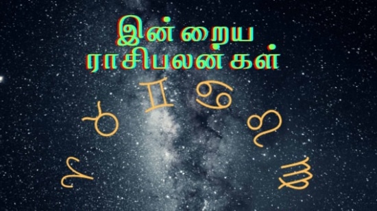 Today Rashi Palan(05.09.2024): இன்றைய ராசிபலன்கள்..மேஷம் முதல் மீனம் வரை யாருக்கு கவனம் தேவை..12 ராசிகளுக்கான பலன்கள்! Today Rashi Palan(05.09.2024): இன்றைய ராசிபலன்கள்..மேஷம் முதல் மீனம் வரை யாருக்கு கவனம் தேவை..12 ராசிகளுக்கான பலன்கள்!