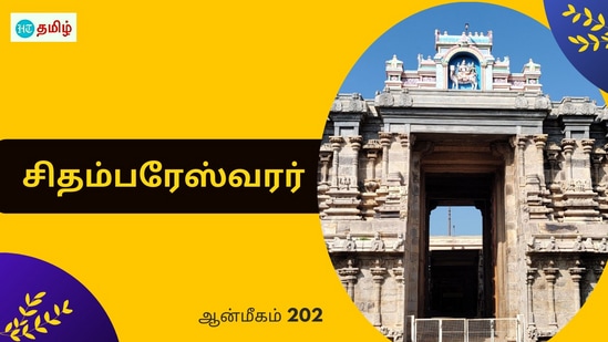 Friday Temple: நவ கைலாய தலம்.. அருளைக் கொட்டும் கைலாசநாதர்.. தோஷம் போக்கும் சனி..