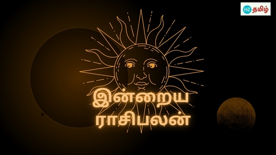 இன்று 8 செப்டம்பர் 2024 ஆம் தேதி ராசிபலன் எப்படி இருக்க போகின்றது என்பது குறித்து காணலாம். மேஷம் முதல் மீனம் வரை இன்றைய தினம் ஜோதிட சாஸ்திரத்தின் படி எப்படி இருக்கப் போகின்றது. ஆரோக்கியம், தொடங்கி பணம், கல்வி, வியாபாரம் என அனைத்து அம்சங்கள் குறித்து இங்கே காணலாம்.