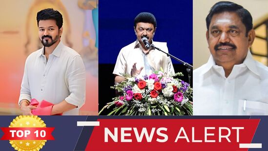 TOP 10 NEWS: மிலாடி நபி விடுமுறை மாற்றம் முதல் விஜய் நடத்தும் ஆலோசனை வரை! இன்றைய டாப் 10 நியூஸ்! TOP 10 NEWS: மிலாடி நபி விடுமுறை மாற்றம் முதல் விஜய் நடத்தும் ஆலோசனை வரை! இன்றைய டாப் 10 நியூஸ்!