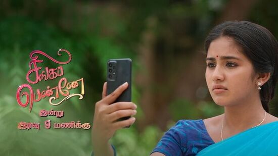 Singapenne Serial: ‘சொக்கலிங்கம் வைத்த செக்;ஆட்டம் கண்ட அழகப்பன்;சுட்டிப்பூனையாக அடங்கிய ஆனந்தி! -கயல் சீரியலில் இன்று!