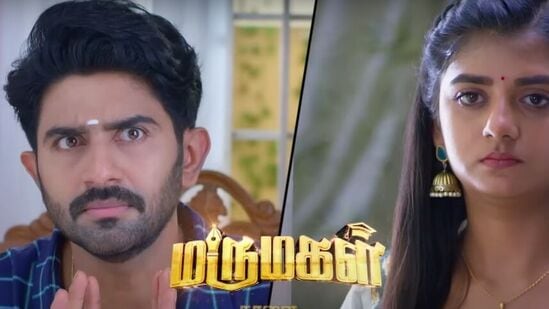 Marumagal Serial: பிரபு அவளிடம் மன்னிப்பு கேட்கும் வகையில், அவளது வீட்டிற்கு வந்து அவரிடம் கெஞ்சிக் கொண்டிருந்தான். இது தொடர்பான நிகழ்வுகள் இன்றைய மருமகள் எபிசோடில் நடக்கும் என்று எதிர்பார்க்கலாம் -