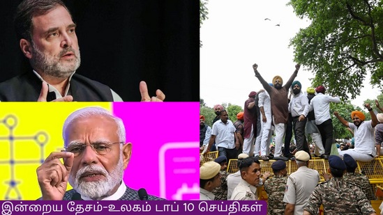 Top 10 National-World News: ரூ.25 லட்சத்துக்கு ஹெல்த் இன்சூரன்ஸ்: காங்., வாக்குறுதி!, பாகிஸ்தானில் நிலநடுக்கம்