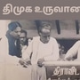 75 years of DMK: ‘கொட்டும் மழையில் உதித்த தெற்கு சூரியன்!’ சாமானியர்கள் அரியணை ஏறியது எப்படி! திமுக உருவான வரலாறு!