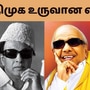 75 years of DMK: எம்ஜிஆரின் பிளவு முதல் மு.க.ஸ்டாலினின் எழுச்சி வரை! திமுக கடந்து வந்த பாதை!