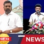 TOP 10 NEWS: ’ஆட்சியில் பங்கு கேட்கும் திருமா முதல் அமைச்சரவை மாற்றம் குறித்த முதல்வர் பதில் வரை!’ இன்றைய டாப் 10 நியூஸ்