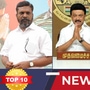 TOP 10 NEWS: ‘முதலமைச்சர் உடன் திருமா சந்திப்பு முதல் திமுகவை சாடும் ராமதாஸ் வரை…!’