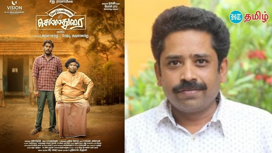 Seenu Ramasamy: இயக்குநர் சீனு ராமசாமி இயக்கிய கோழிப்பண்ணை செல்லதுரை திரைப்படம், செப்டம்பர் 20ஆம் தேதி திரையரங்குகளில் வெளியாகிறது. இந்நிலையில் இப்படத்தின் இயக்குநர் சீனு ராமசாமி ஆகாயம் தமிழ் யூட்யூப் சேனலுக்கு அளித்த பேட்டியின் தொகுப்பினைக் காணலாம்.இதுதொடர்பாக கோழிப்பண்ணை செல்லதுரை படம் குறித்து இயக்குநர் சீனுராமசாமி அளித்த பேட்டி:-கேள்வி: இயக்குநர் சீனு ராமசாமி என்றாலே புருவம் உயர்த்தி, இவரின் படங்களில் நல்ல விஷயங்கள் இருக்கும் என்று திரையரங்குக்கு வருகிறார்கள். உங்கள் மனதில் என்ன ஓடுது?பதில்: மக்கள் என் மீது வைத்திருக்கும் நம்பிக்கைக்கு சந்தோஷம். ஒரே படம் மாதிரி, இன்னொரு படம் இருக்கவேண்டும் என நினைப்பதுதான் எனக்கு ரொம்ப கஷ்டமாயிருக்கு. ஒவ்வொரு படமும் ஒவ்வொரு விதமான ஜானர். அதற்கு நியாயமான வகையில் எப்படி திரைக்கதை அமைக்கமுடியுமோ, அதே மாதிரி தான் செய்யமுடியும். நீர்ப்பறவை மாதிரியே தர்மதுரை இருக்கணும்.தர்மதுரை மாதிரியே மாமனிதன் இருக்கணும். தன் குழந்தைகளைக் காப்பாற்ற வீட்டை விட்டு ஓடிய ஒரு தந்தையின் கதை. தர்மதுரை, ஒரு சொந்தக் குடும்பத்தால் காயப்பட்டவனின் கதை. காயப்பட்ட பறவைக்கு, இன்னொரு காயப்பட்ட பறவை ஆறுதல் தருகிறது. இருவரும் சேர்கின்றனர். அதுதான் கதை.