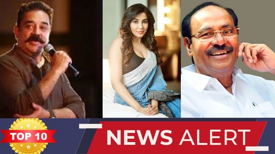 TOP 10 NEWS: ஒரே நாடு ஒரே தேர்தலுக்கு கமல் எதிர்ப்பு முதல் பார்வதி நாயர் மீது வழக்குப்பதிவு வரை! டாப் 10 நியூஸ்