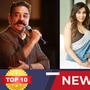 TOP 10 NEWS: ஒரே நாடு ஒரே தேர்தலுக்கு கமல் எதிர்ப்பு முதல் பார்வதி நாயர் மீது வழக்குப்பதிவு வரை! டாப் 10 நியூஸ்