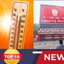 TOP 10 NEWS: சதம் அடித்த வெயில்! எஸ்.எஸ்.ஹைதராபாத் பிரியாணி கடைக்கு மீண்டும் சீல்! ராமதாஸ் கண்டனம்! டாப் 10 நியூஸ்!