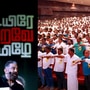 Kamal Hassan: தோத்த அரசியல்வாதி நான்.. தடலாடியாக பேசிய கமல்ஹாசன்.. ஒரு நொடி அமைதியான கூட்டம்!