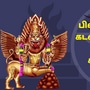 Sarabeswarar Worship: பில்லி, சூனியம், கடன், நோய், எதிரிகளை ஓட விடும் சரபேஸ்வரர் வழிபாடு பற்றி தெரியுமா?