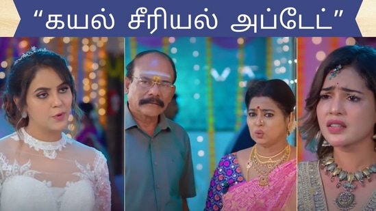 Kayal Serial: கயலுக்கு எதிராக நடந்த கூட்டு சதி.. முக்காடு போட்டு மறைத்த மூர்த்தி.. பதறும் வடிவு! -கயல் சீரியல் அப்டேட்!