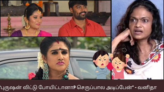 Vanitha vijayakumar: “சிலதுகள் ரொம்ப பேசுது.. அவள அவ புருஷன் விட்டுட்டு போகல.. பிரிஞ்சுதான்” - துவைத்து காய வைத்த வனிதா!