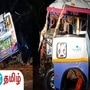 Accident: மரத்தில் வேன் மோதி 6 பேர் உடல் நசுங்கி பலி - நெஞ்சை உலுக்கும் காட்சி!