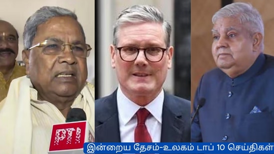 Top 10 National-World News: ஐ.நா. பாதுகாப்பு கவுன்சில்: இந்தியாவுக்கு இங்கிலாந்து ஆதரவு, சித்தராமையா மீது பாய்ந்த வழக்கு