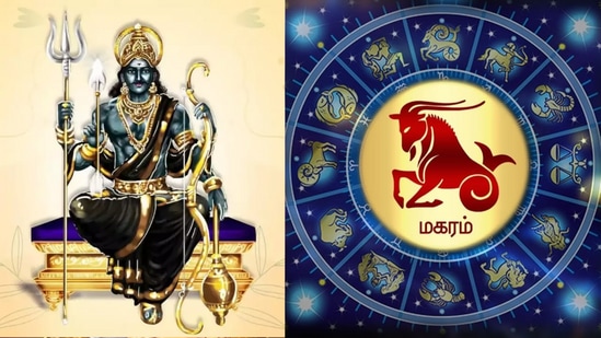 Sani Peyarchi Palangal 2025: மகரத்தை விட்டு விலகும் ஏழரை சனி! அடிக்க போகுது அதிர்ஷ்டம்! பிடிக்க ரெடியா? 