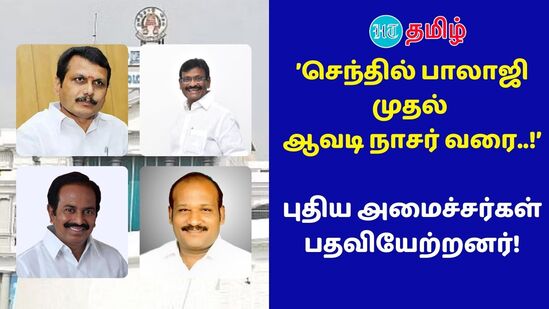 TN Cabinet: செந்தில் பாலாஜி, ஆவடி நாசர், ராஜேந்திரன், கோவி. செழியனுக்க்கு ஆளுநர் பதவி பிரமாணம் செய்து வைத்தார்!