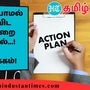 <p>எதையும் செய்யாமல் இருப்பதை விட ஏதாவது ஒன்றை செய்வதே மேல்...!</p><p>&nbsp;</p><p>காலை வணக்கம்!</p>