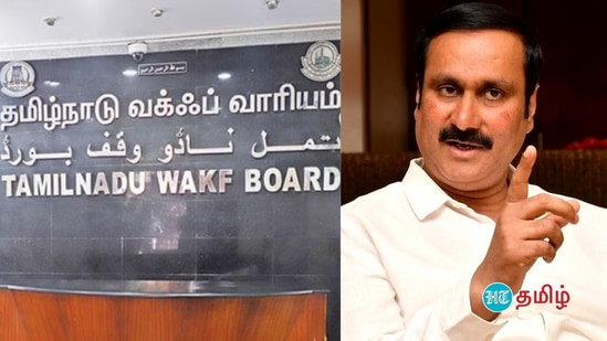 Anbumani: வக்ஃப் சட்டத்திருத்தம் இஸ்லாமியர்களின் உணர்வுகளுக்கு மதிப்பு கொடுக்க வேண்டும் - அன்புமணி ராமதாஸ் வலியுறுத்தல்