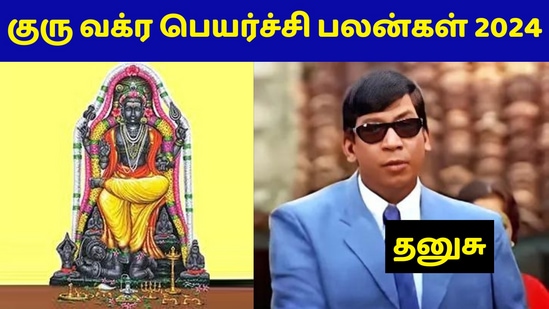 Guru Vagra Peyarchi 2024: ’அடிச்சா பாரு அப்பாயிண்ட்மண்ட் ஆர்டர்!அரசு வேலை ரெடி!’ கும்ப ராசி குரு வக்ர பெயர்ச்சி பலன்கள்!