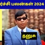 Guru Vagra Peyarchi 2024: ’அடிச்சா பாரு அப்பாயிண்ட்மண்ட் ஆர்டர்!அரசு வேலை ரெடி!’ கும்ப ராசி குரு வக்ர பெயர்ச்சி பலன்கள்!