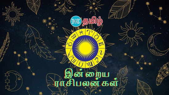 இன்றைய நாள் உங்களுக்கு எப்படி இருக்கும்?.. மேஷம் முதல் மீனம் வரை.. 12 ராசிகளுக்கான பலன்கள் இதோ..!