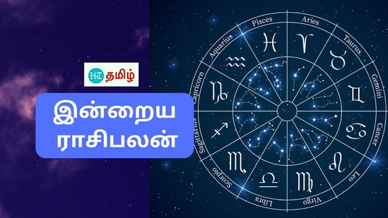 இன்று 8 அக்டோபர் 2024 ஆம் தேதி ராசிபலன் எப்படி இருக்க போகின்றது என்பது குறித்து காணலாம். மேஷம் முதல் மீனம் வரை இன்றைய தினம் ஜோதிட சாஸ்திரத்தின் படி எப்படி இருக்கப் போகின்றது. ஆரோக்கியம், தொடங்கி பணம், கல்வி, வியாபாரம் என அனைத்து அம்சங்கள் குறித்து இங்கே காணலாம்.