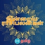 (07.10.2024) இன்று நாள் எப்படி இருக்கும்?.. மேஷம் முதல் மீனம் வரை.. 12 ராசிகளுக்கான பலன்கள் இதோ..!