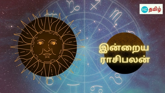 இன்று 14 அக்டோபர் 2024 ஆம் தேதி ராசிபலன் எப்படி இருக்க போகின்றது என்பது குறித்து காணலாம். மேஷம் முதல் மீனம் வரை இன்றைய தினம் ஜோதிட சாஸ்திரத்தின் படி எப்படி இருக்கப் போகின்றது. ஆரோக்கியம், தொடங்கி பணம், கல்வி, வியாபாரம் என அனைத்து அம்சங்கள் குறித்து இங்கே காணலாம்.