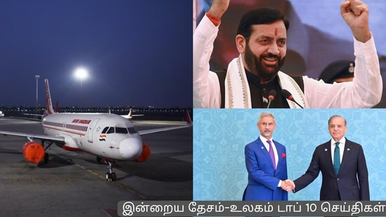 விமானங்களுக்கு வெடிகுண்டு மிரட்டல்: அறிக்கை கோரிய உள்துறை அமைச்சகம், அரியானாவின் முதல்வராக சைனி நாளை பதவியேற்பு