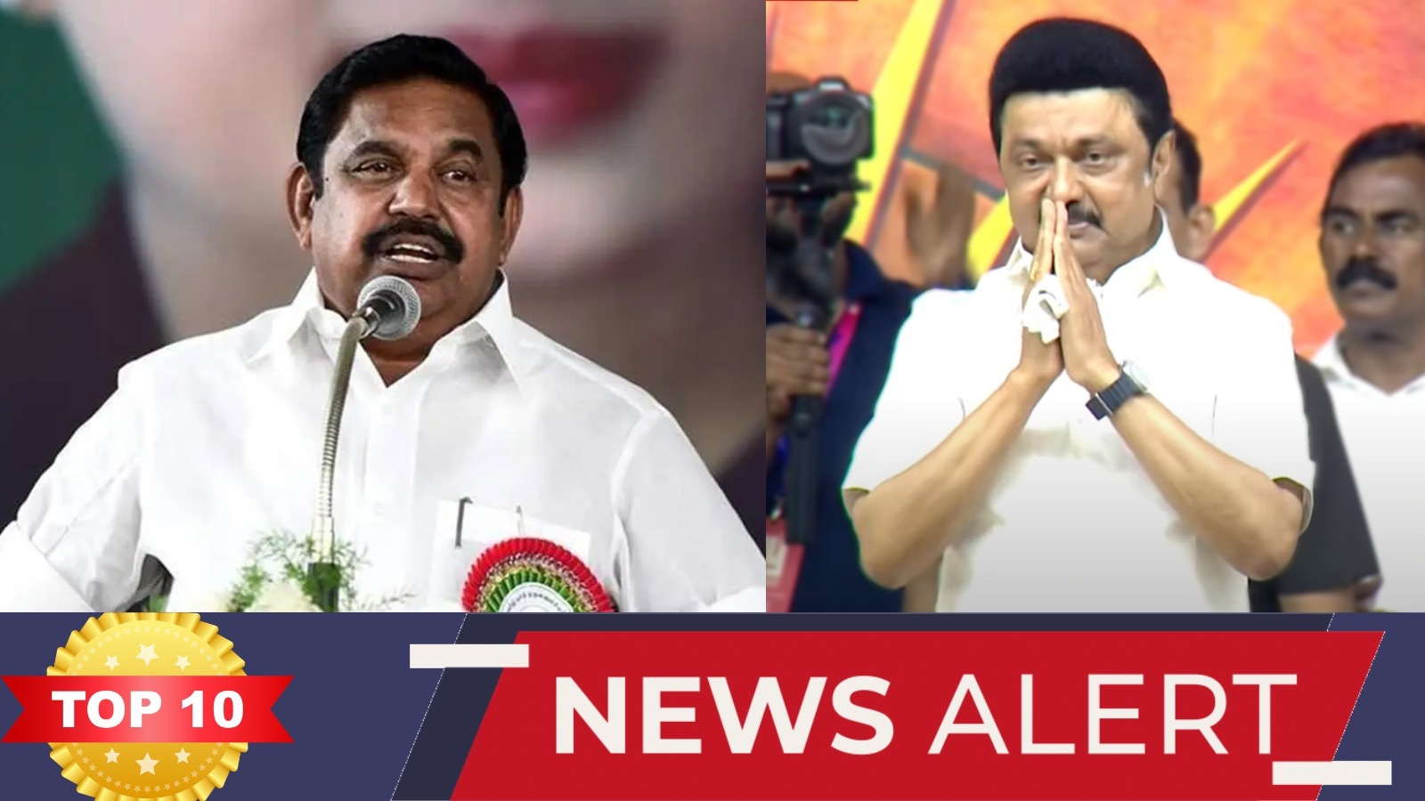 Tamilnadu News Live October 17, 2024: TOP 10 NEWS: ’இணைப்பை மறுக்கும் ஈபிஎஸ்! மழைக்கு ரெடி எனகூறும் முதல்வர்’ இன்றைய டாப் 10 நியூஸ்!