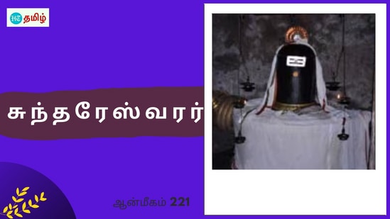 திருவிளையாடல் செய்த சிவபெருமான்.. வாக்குவாதம் செய்த பார்வதி தேவி.. காட்சி கொடுத்த சுந்தரேஸ்வரர்.. மயிலாக மாறி நடனம் திருவிளையாடல் செய்த சிவபெருமான்.. வாக்குவாதம் செய்த பார்வதி தேவி.. காட்சி கொடுத்த சுந்தரேஸ்வரர்.. மயிலாக மாறி நடனம்