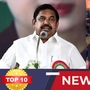 TOP 10 NEWS: ’இணைப்பை மறுக்கும் ஈபிஎஸ்! மழைக்கு ரெடி எனகூறும் முதல்வர்’ இன்றைய டாப் 10 நியூஸ்!