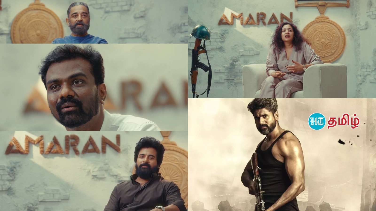 ஊர்க்காரரின் கதை என்ற கமல்.. தந்தையை உணர்ந்தேன் என்ற எஸ்.கே.. முகுந்த் மகிழ்ந்திருப்பார் என்ற இந்து.. அமரன் படக்குழு