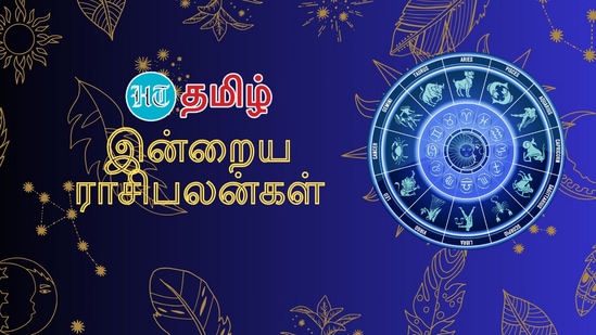 (25.10.2024) இன்று எந்த ராசிக்கு லாபகரமான நாள்?..மேஷம் முதல் மீனம் வரை..12 ராசிகளுக்கான இன்றைய பலன்கள் இதோ..!