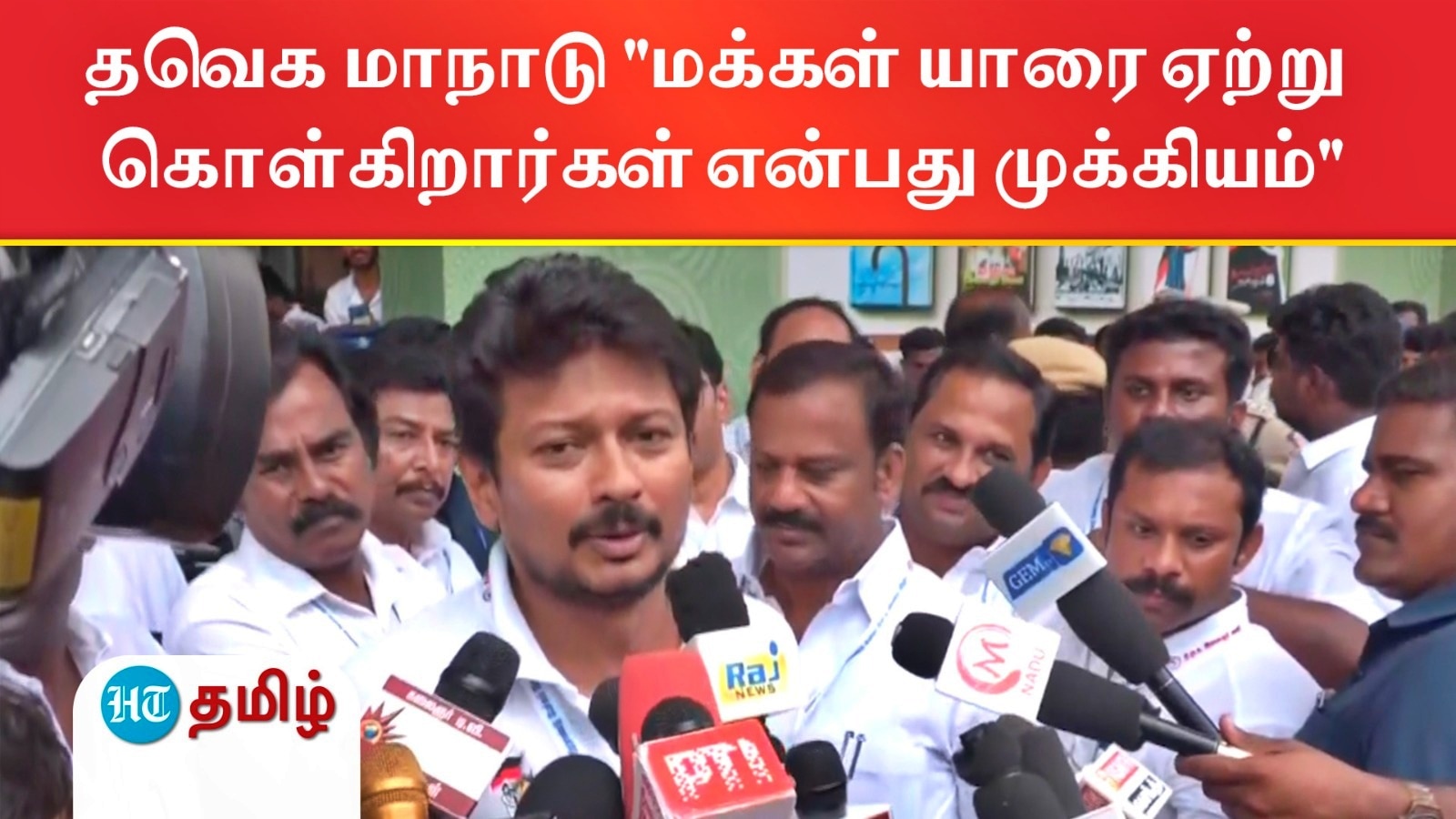 விஜய்யின் புதிய முயற்சிக்கு வாழ்த்துகள்..மக்கள் யாரை ஏற்று கொள்கிறார்கள் என்பதுதான் முக்கியம் - உதயநிதி